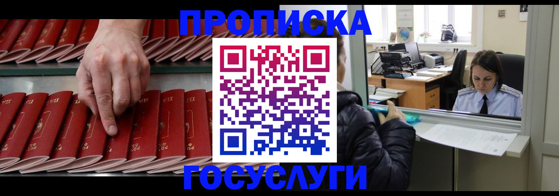 временная регистрация недорого в Гудермесе