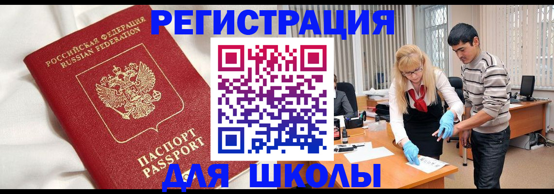 временная регистрация адрес в Гудермесе